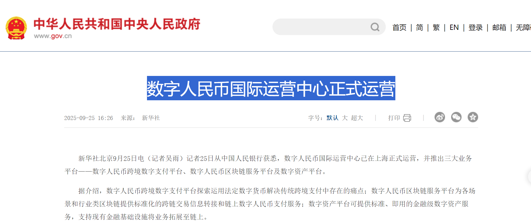 中国正规数字货币平台(中国数字货币app叫什么名字)