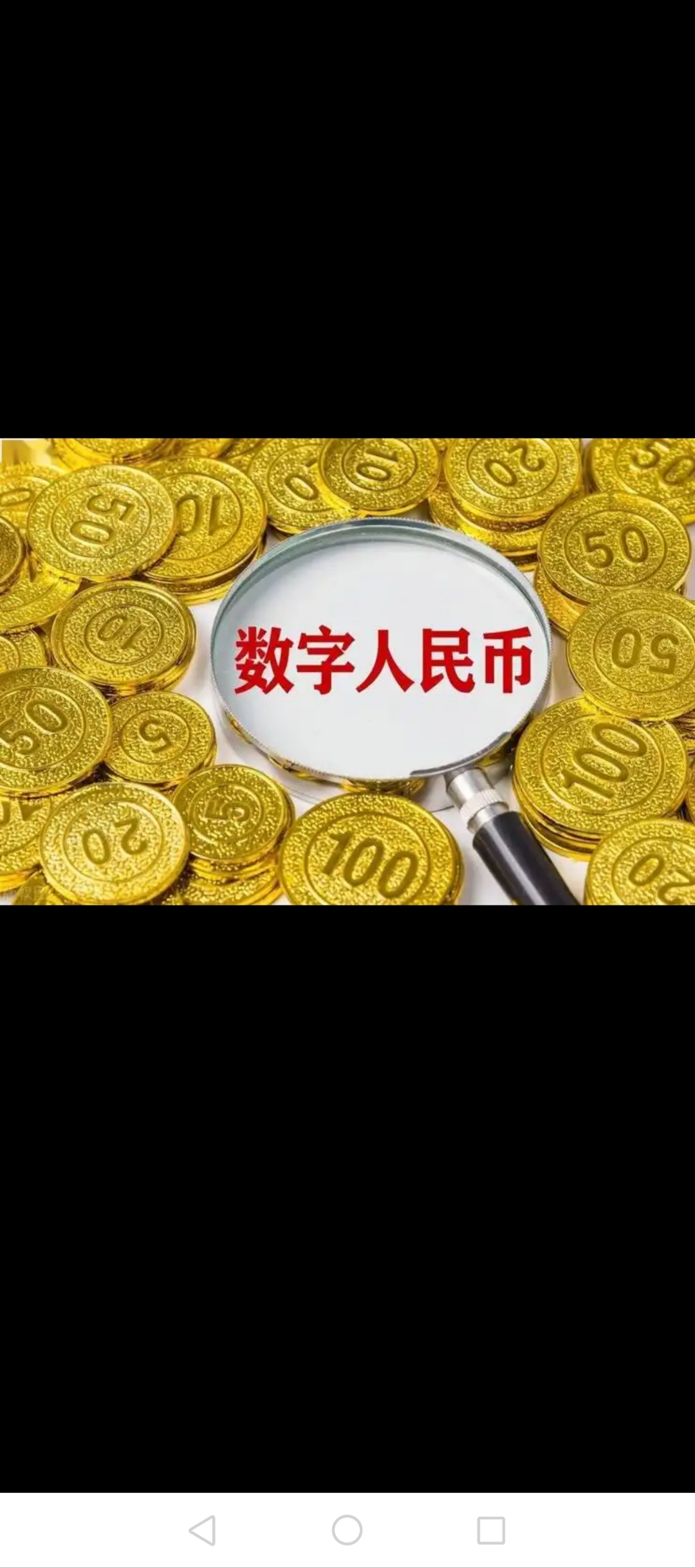 关于数字货币(关于数字货币的说法中错误的是)