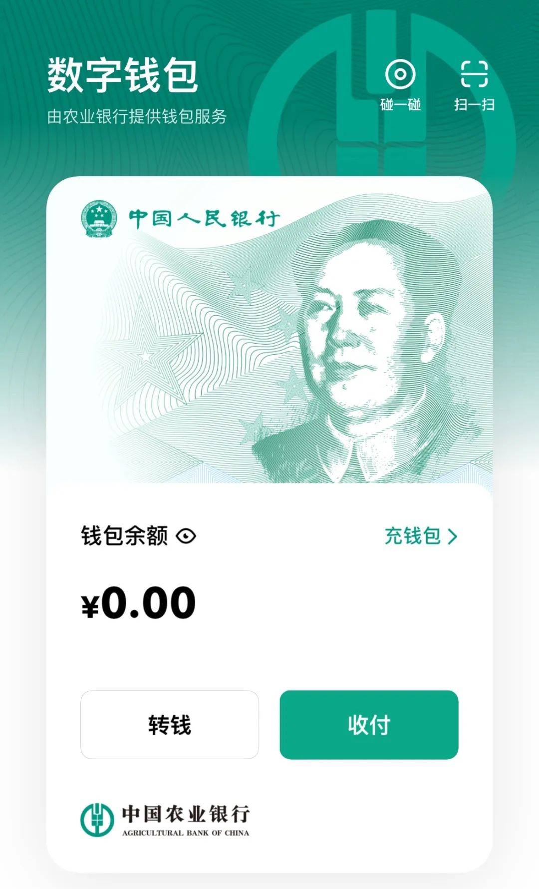 数字货币app(数字货币APP下载)