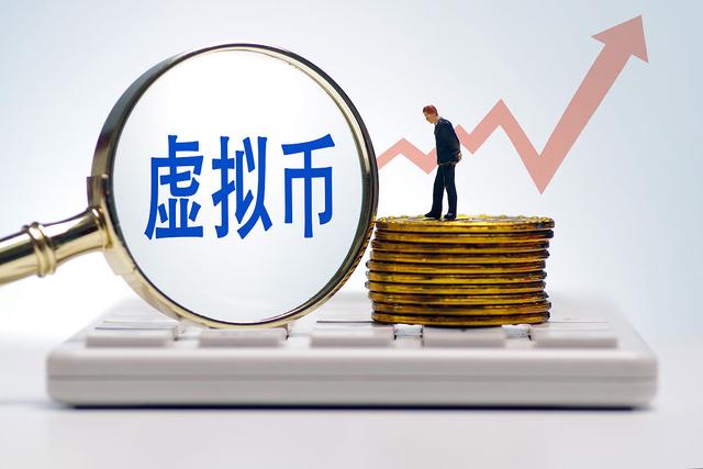 虚拟货币交易(虚拟币交易是不是犯法的)