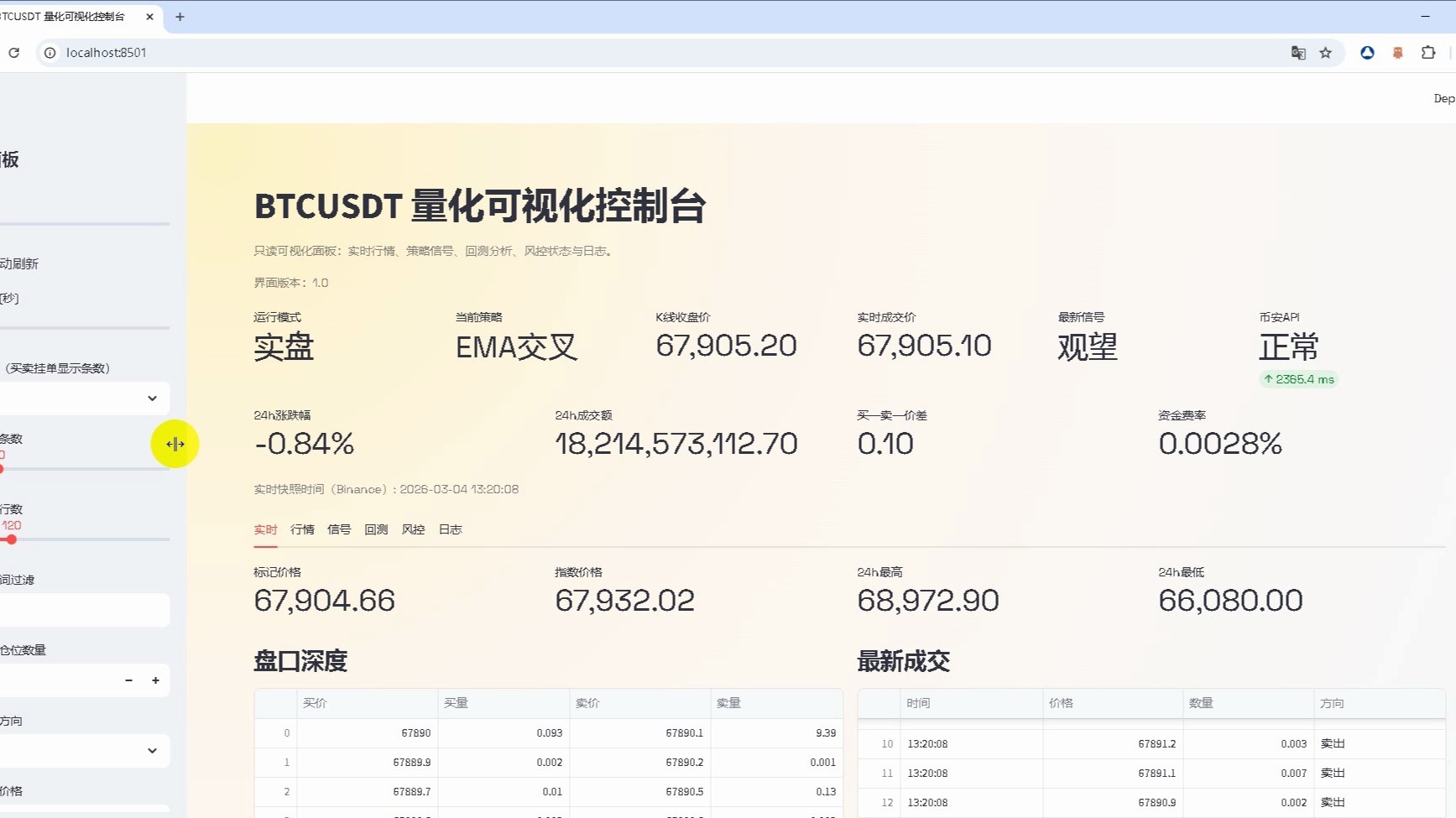 虚拟币交易(虚拟币交易app安卓)